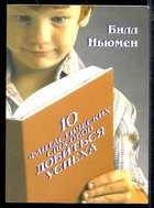 Обложка - предпросмотр