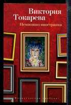 Обложка - предпросмотр