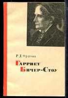 Обложка - предпросмотр