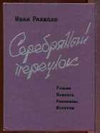 Обложка - предпросмотр