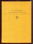 Обложка - предпросмотр