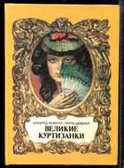 Обложка - предпросмотр