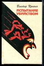 Обложка - предпросмотр