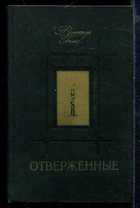 Обложка - предпросмотр