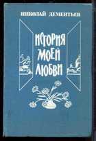 Обложка - предпросмотр