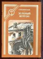 Обложка - предпросмотр
