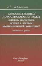 Обложка - предпросмотр