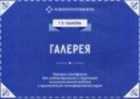 Обложка - предпросмотр