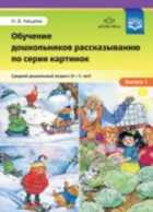 Обложка - предпросмотр
