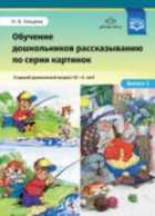 Обложка - предпросмотр