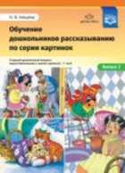 Обложка - предпросмотр