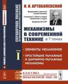 Обложка - предпросмотр