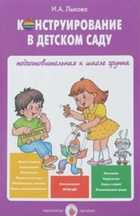 Обложка - предпросмотр