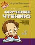 Обложка - предпросмотр