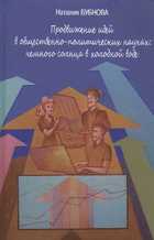 Обложка - предпросмотр