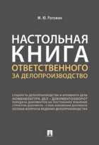 Обложка - предпросмотр
