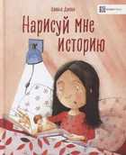 Обложка - предпросмотр