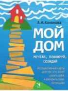 Обложка - предпросмотр