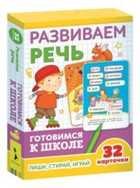Обложка - предпросмотр