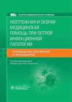Обложка - предпросмотр