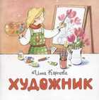 Обложка - предпросмотр