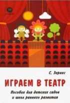 Обложка - предпросмотр