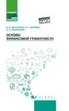 Обложка - предпросмотр