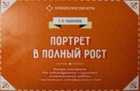 Обложка - предпросмотр