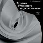 Обложка - предпросмотр