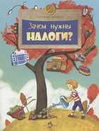 Обложка - предпросмотр