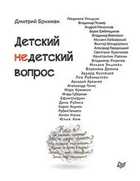 Обложка - предпросмотр