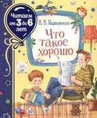 Обложка - предпросмотр