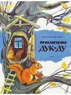Обложка - предпросмотр