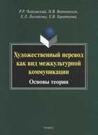 Обложка - предпросмотр