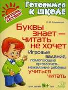 Обложка - предпросмотр