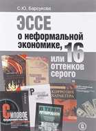 Обложка - предпросмотр