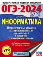 Обложка - предпросмотр