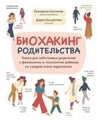 Обложка - предпросмотр