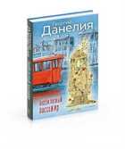 Обложка - предпросмотр