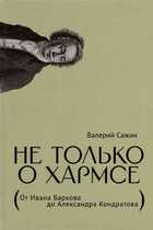 Обложка - предпросмотр