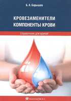 Обложка - предпросмотр