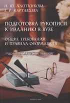 Обложка - предпросмотр