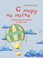 Обложка - предпросмотр