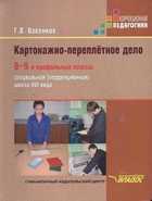 Обложка - предпросмотр