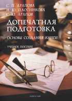 Обложка - предпросмотр