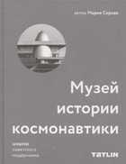 Обложка - предпросмотр