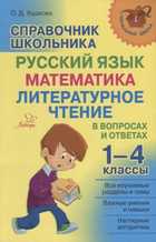 Обложка - предпросмотр