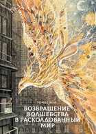 Обложка - предпросмотр