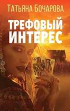 Обложка - предпросмотр