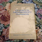 Книга - предпросмотр